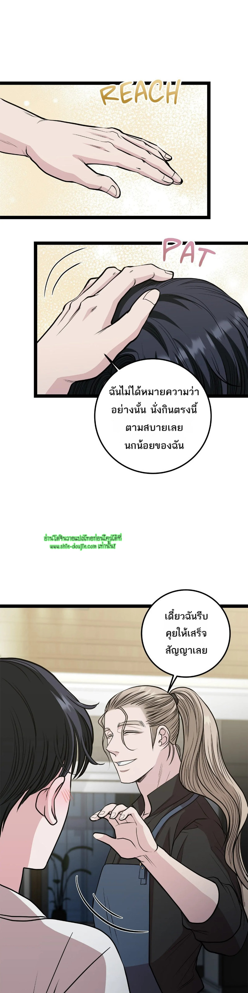 Squeaky clean EP 14